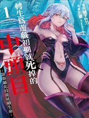 月光影院漫画改编都市悬疑霓虹囚徒海报