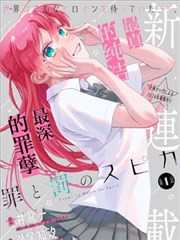 月光影院漫画改编美食治愈深巷食堂海报